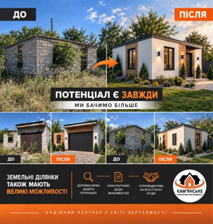 ДАЧА у С/Т Сонечко — 8 соток + недобудованний  будинок - фото 1