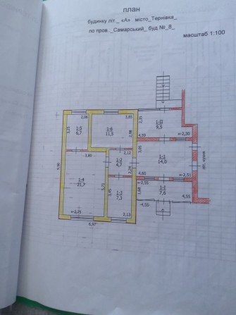 Продам Дом в Терновке 83квм - фото 1