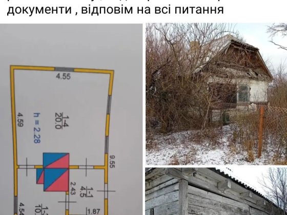 продам будинок з землею Соломоново