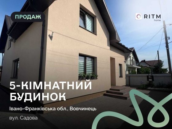 Продається сучасний будинок у селі Вовчинець — повністю готовий до проживання! Волчинец