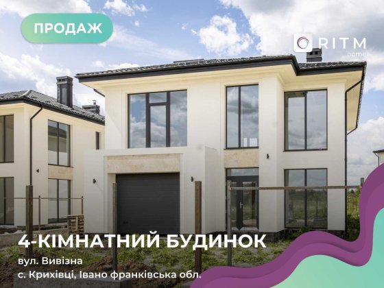 Продається сучасний будинок в с. Крихівці Крихівці