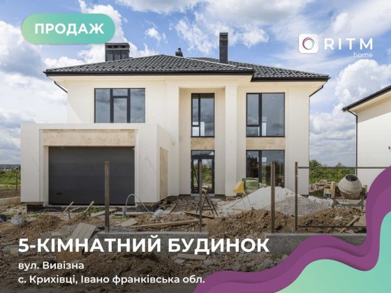 Продається 5-к. будинок в с. Крихівці Крихівці
