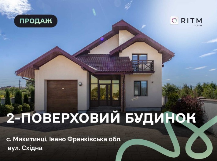 Продаж двоповерхового будинку в Микитинцях - фото 1