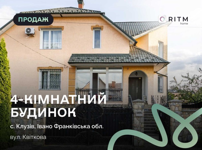 Продаж розкішного будинку в с. Клузів — лише 15 хвилин до центру міста! - фото 1