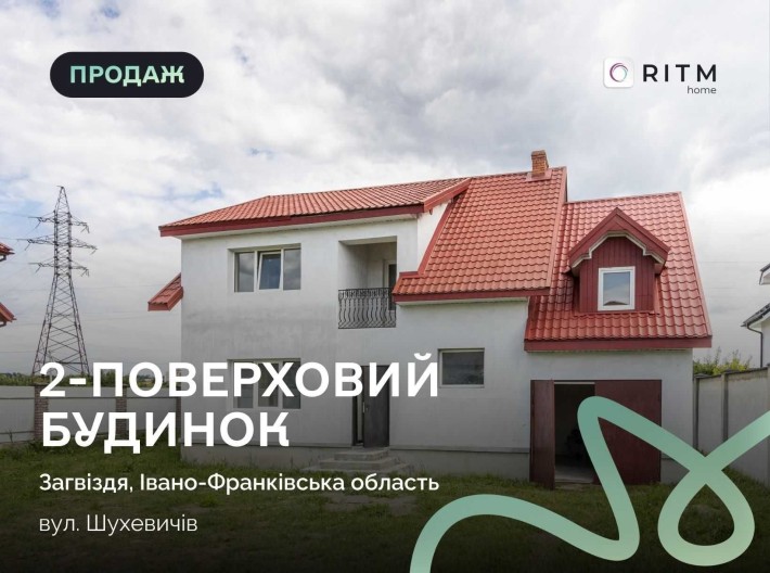 Продаж просторого будинку в Загвізді — чудове розташування поруч з Івано-Франківськом - фото 1