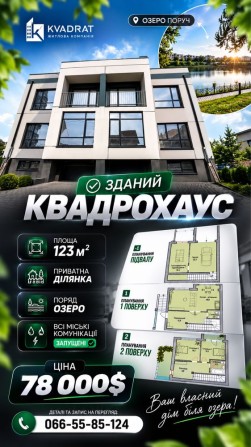 ЗДАНИЙ 124м2 всі міські комунікації , поряд ОЗЕРО - фото 1