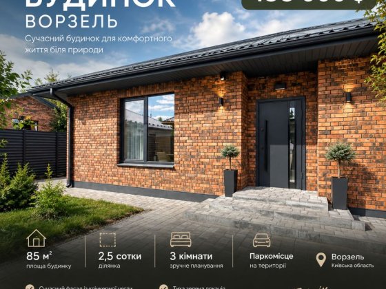 Дуплекс з ремонтом у Ворзелі. Ділянка 2,5 сотки. Газ