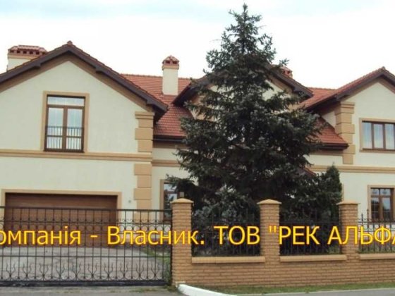 КМ «ЗОЛОЧЕ», будинок 957 м, басейн, вихід до каналу Дніпра! Власник