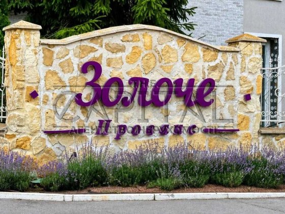Продаж будинку та 21 сотки землі в КМ Золоче Вишеньки Вишенки