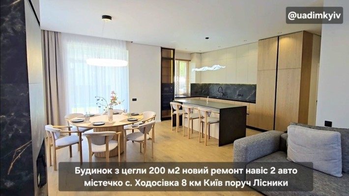 Будинок з цегли 200 м2 новий ремонт навіс на 2 авто закрите містечко Ходосівка 8 км Київ поруч Лісни - фото 1