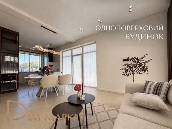Без %‼️ ОДНОповерховий будинок в закритому котеджному містечку‼️ Іванковичі