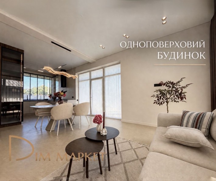 Без %‼️ ОДНОповерховий будинок в закритому котеджному містечку‼️ - фото 1