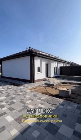 Власний котедж-дуплекс 55 кв.м. у с.Щасливе - фото 1