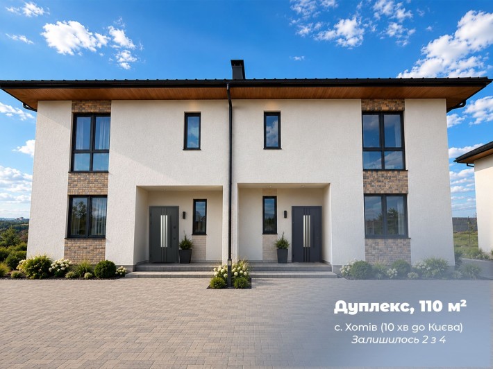 Дуплекс в Хотові, 110 м² — готовий до ремонту, з землею у власності! Залишилось лише 2 з 4 - фото 1
