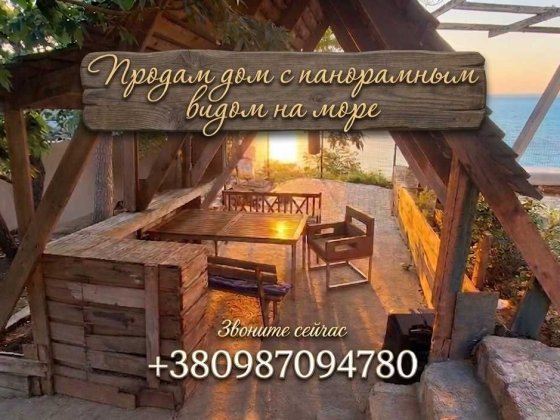 Продается эксклюзивный комплекс для отдыха. Готовый бизнес! Новая Дофиновка