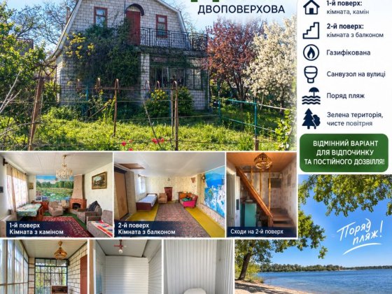 Продаж дачі в кооперативі Зоря в 4х кілометрах від центру міста Кривуши