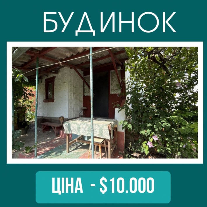 Продам  будинок з гаражем - фото 1