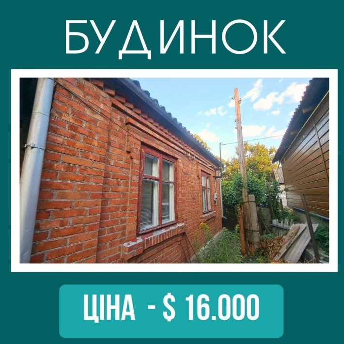 Продам будинок поряд з Центральним Ринком - фото 1