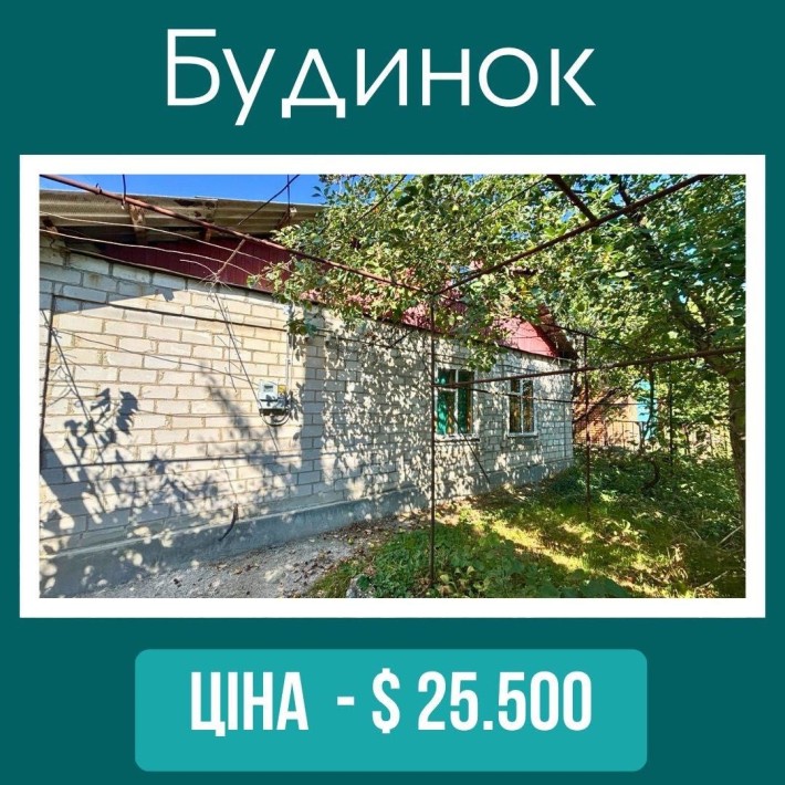 Продаж будинку в районі вулиці Готвальда - фото 1