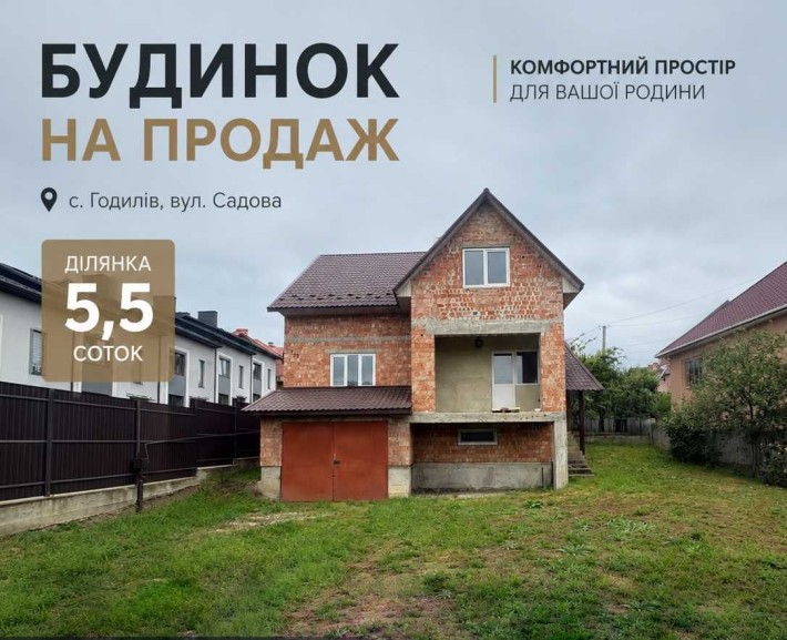 Будинок на продаж - фото 1