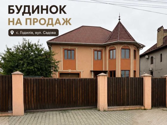 Будинок на продаж у с. Годилів, вул. Садова Годилов