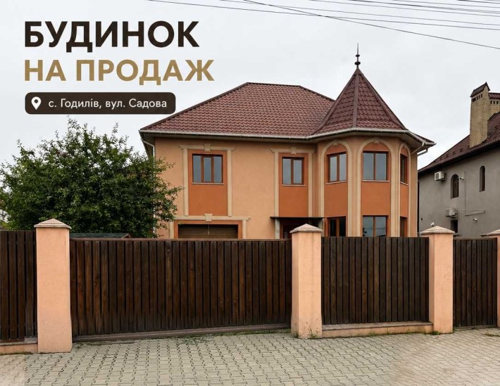 Будинок на продаж у с. Годилів, вул. Садова - фото 1