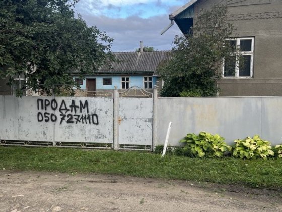 Продається будинок Редковцы