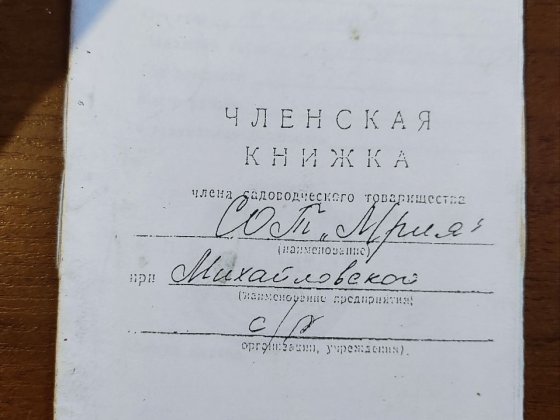 Продам дачу терміново Вольнокурьяновское