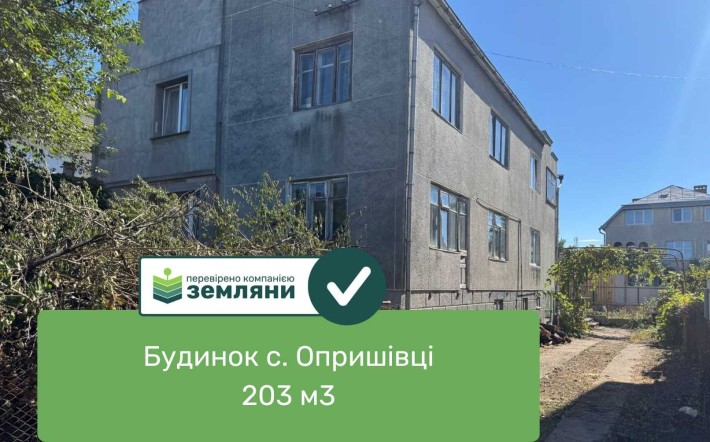 Продається півособняк у с. Опришівці по вул. Зразкова (11) - фото 1