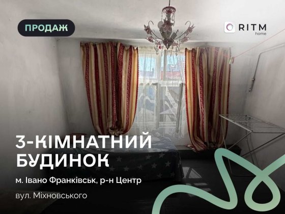 Продаж або оренда напівособняка в центрі ІВАНО-ФРАНКІВСЬКА — ПІД ЖИТЛО АБО БІЗНЕС Івано-Франківськ