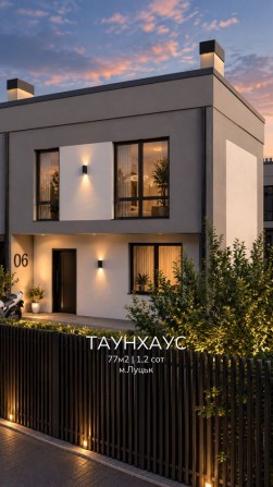 ЄОселя!Продаж газифікованого ТаунХауса в місті - фото 1