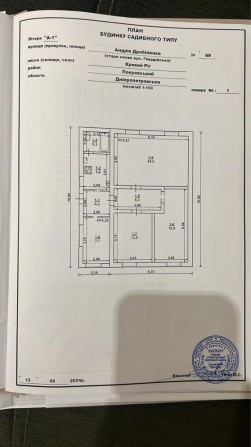 Продам будинок на Рибасово. - фото 1