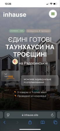Продаж таунхаус від забудовника київ Троєщина - фото 1