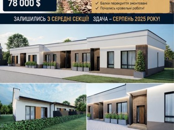 Таунхаус 80 м² з газом в Ірпені | Стоянка | Власний дворик | Розтермінування Ірпінь