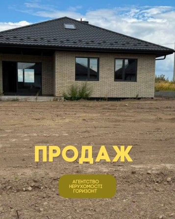Продаж БУДИНКУ, за хорошою ціною - фото 1