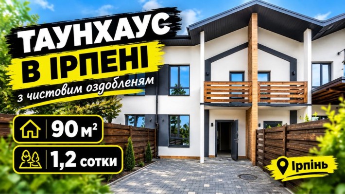 Таунхаус біля лісу | Єоселя| Євідновлення - фото 1