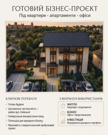 Продається будинок в місті вигідне місцерозташування - фото 1