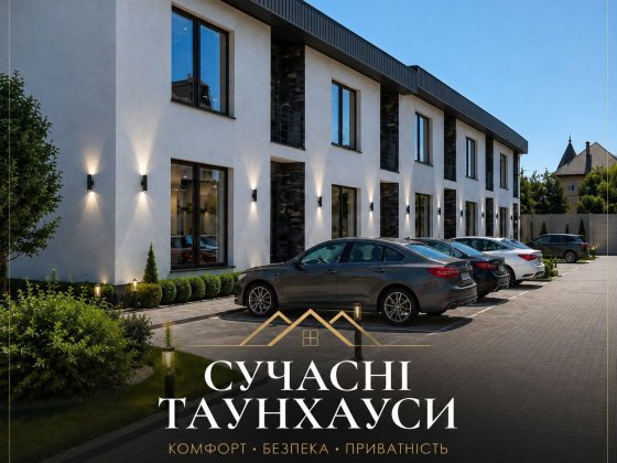 Продаж таунхаусу р-н Гравітон, газифікований, підходить під єОселя,  Євідновлення Черновцы