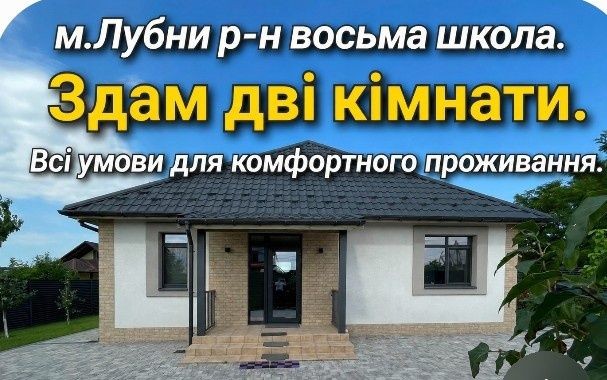 Затишна кімната для студентів . Здається кімната у приватному будинку. - фото 1