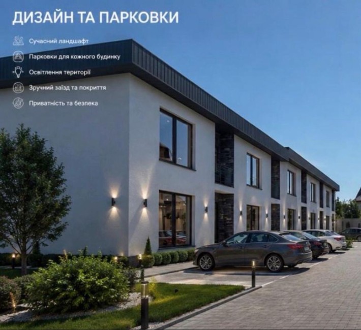 Продаж! Готовий ТаунХаус неподалік Руської - фото 1