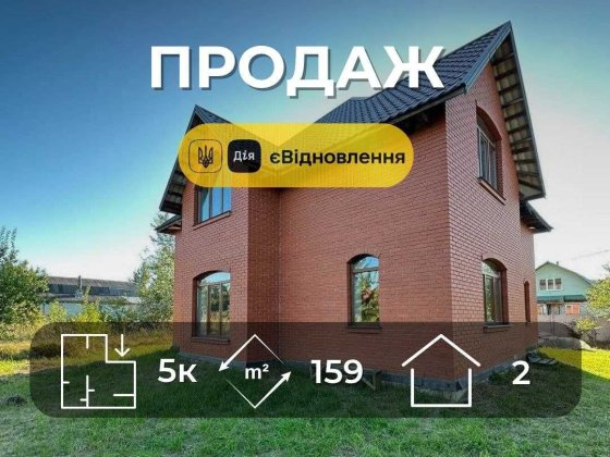 Сучасний двоповерховий будинок 159 м² та ділянкою 10 соток у передмісті Чернігова (SP) Чернигов