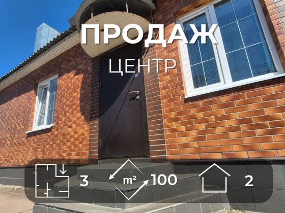 Будинок в центрі з магазином Ya Чернігів
