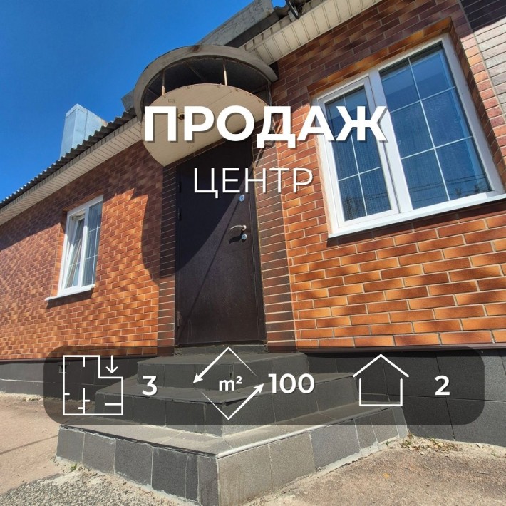 Будинок в центрі з магазином Ya - фото 1