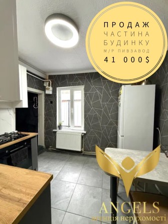 Продаж 3-кімнатної частини будинку з АГО та власним двориком м.Кропивницький - фото 1