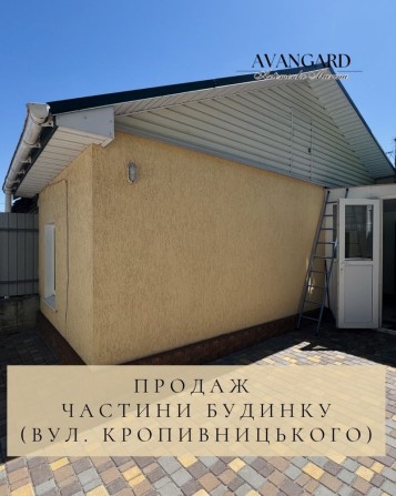 Продаж частини будинку на вул. Кропивницького - фото 1