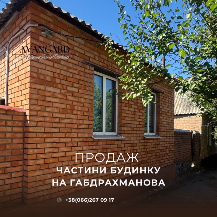 Продаж частини будинку на Габдрахманова - фото 1