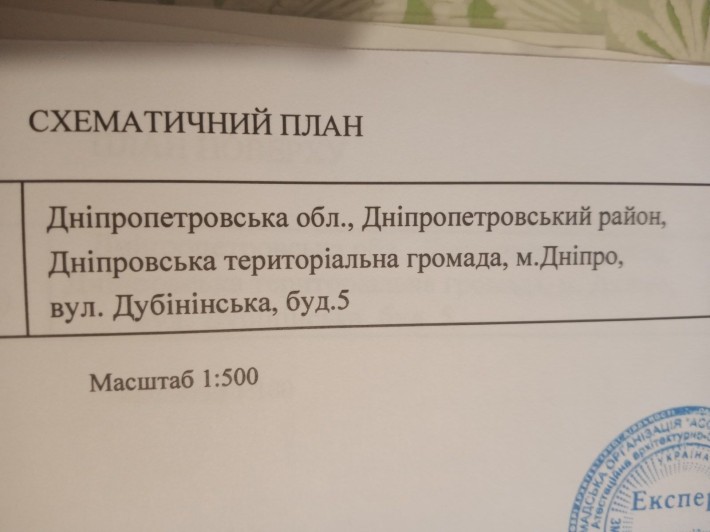 Продається частина будинку м.Дніпро, Дніпровська територіальна громада, вул. Дубінінська 5, (перейме - фото 1