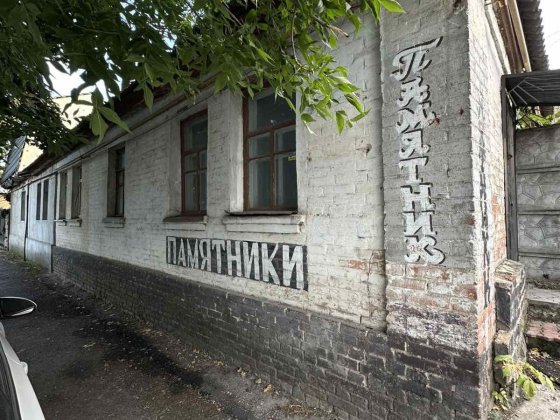 Продаж частини будинку р-он Обленерго. Кропивницкий