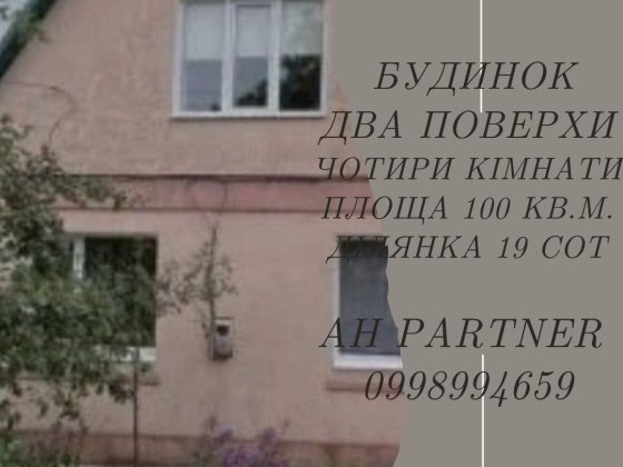 Продам двоповерховий будинок. Р-н Соколівка. Сертифікат Кропивницкий