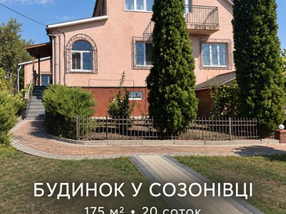 Продається будинок 175м2, готовий до життя Кропивницкий